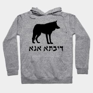 I'm A Wolf (Aramaic, Feminine) Hoodie